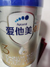 愛(ài)他美（Aptamil）新國(guó)標(biāo)卓傲幼兒配方奶粉3段（12—36月齡）愛(ài)他美卓傲 3段 800g 1罐 曬單實(shí)拍圖