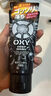 ROHTO現(xiàn)貨 日本原裝樂敦OXY男士洗面奶歐治潔面控油黑炭清潔潔面乳130g 131g 黑色130g深層清潔 曬單實(shí)拍圖
