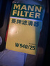 曼牌（MANNFILTER）機油濾清器/機濾/機油濾芯W(wǎng)940/25適用奧迪A4/帕薩特領(lǐng)馭/帕薩特 曬單實(shí)拍圖