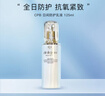 肌膚之鑰（CPB）鉆光賦活精華水爽膚水乳液套裝禮盒補(bǔ)水保濕不粘膩送女生禮物 日間防護(hù)乳液 125ml 曬單實拍圖
