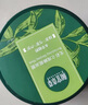 相宜本草（INOHERB）睡眠面膜免洗夜間補水保濕滋潤熬夜涂抹式護膚品旗艦款 綠茶 135g *2 曬單實(shí)拍圖