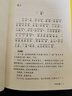 聲律啟蒙 笠翁對韻（精裝全注全譯版） 曬單實拍圖