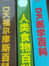 DK人類食物百科（全彩） 曬單實(shí)拍圖