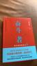 奮斗者：侯滄海商路筆記3 小說 小橋老樹著 民主與建設(shè)出版社 9787513920599 曬單實(shí)拍圖
