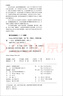 Python程序設計基礎 曬單實(shí)拍圖