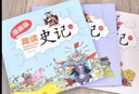 趣讀史記 漫畫(huà)版 （套裝全3冊）精裝兒童漫畫(huà)歷史故事書(shū) 適合小學(xué)課外閱讀漫畫(huà)書(shū) 曬單實(shí)拍圖