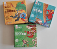 西游記故事大塊進(jìn)階拼圖第二緝（全3盒）:三打白骨精+龍宮借寶+三借芭蕉扇  曬單實(shí)拍圖
