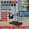 柏達通高清電子顯微鏡CCD工業(yè)相機光學(xué)手機維修專(zhuān)用4K數碼放大器鑒定100 標配+存儲卡+萬(wàn)向架 曬單實(shí)拍圖