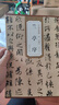 正版包郵 王羲之蘭亭序 晉 歷代碑帖精粹 王羲之行書毛筆字帖附簡體旁注 傳世書法名品 安徽美術(shù)出版社 曬單實拍圖