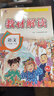 2025春小學教材解讀二年級語文下冊人教版 小學課本教材同步講解教材全解教材完全解讀課堂筆記教材筆記隨堂筆記實驗班提優(yōu)訓練必刷題 曬單實拍圖