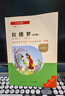 2025秋名校課堂快樂(lè )讀書(shū)吧五年級上冊下冊中國民間故事 歐洲民間故事 四大名著(zhù)西游記紅樓夢(mèng)三國演義水滸傳 三階梯閱讀文庫小學(xué)生課外閱讀書(shū)籍經(jīng)典名著(zhù)閱讀書(shū)目 快樂(lè )讀書(shū)吧五年級下冊全套4冊 曬單實(shí)拍圖
