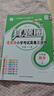 2025秋季2026春季北京真題圈北京專(zhuān)版六年級上冊下冊語(yǔ)文數學(xué)英語(yǔ)部編版統編版人教版北師大版北師版北京課改版 小學(xué)真題卷六年級復習單元期中專(zhuān)項期末考試卷測試卷 六年級語(yǔ)文數學(xué)下冊人教版+英語(yǔ)下冊北京 曬單實(shí)拍圖
