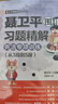 【新華正版】聶衛(wèi)平圍棋習(xí)題精解死活專項(xiàng)訓(xùn)練 從3段到5段 聶衛(wèi)平圍棋道場系列 少兒圍棋教材兒童入門進(jìn)階教程 【死活專項(xiàng)訓(xùn)練】 從3段到5段 曬單實(shí)拍圖