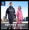 琴飛曼雨衣摩托車電動(dòng)車騎行雨衣分體式套裝防雨男女款防雨雨衣深灰色XL 曬單實(shí)拍圖