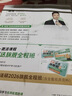眾合法碩2026一本通車潤海刑法岳業(yè)鵬民法馬峰法理學(xué)憲法學(xué)龔成思法制史法學(xué)非法學(xué)法律碩士聯(lián)考真題解讀背誦寶典法碩考研資料 【2026版】車潤海-刑法一本通（現(xiàn)貨速發(fā)） 曬單實拍圖