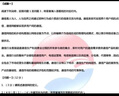 2025通信工程師中級(jí)初級(jí)歷年真題題庫網(wǎng)課視頻傳輸與接入無線終端與業(yè)務(wù)互聯(lián)網(wǎng)技術(shù)專業(yè)實(shí)務(wù)綜合能力資料 （中級(jí)）通信綜合能力 VIP題庫【每日一練+考點(diǎn)練習(xí)+真題+試題】 曬單實(shí)拍圖