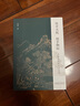性乎天機 情乎物際：湯顯祖及其文學(xué)創(chuàng  )作 曬單實(shí)拍圖