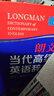 朗文當(dāng)代高級英語辭典 英英·英漢雙解 第五版 大字版(配全文光盤) 曬單實拍圖
