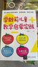 學齡前兒童數(shù)學啟蒙實戰(zhàn) 蒙氏數(shù)學 你好數(shù)學 數(shù)學幫幫忙 數(shù)學繪本 全腦開發(fā)思維訓練 益智啟蒙教具操作指南 曬單實拍圖