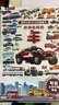 各種各樣的交通工具3d立體書(shū)3-4-6-7-10歲兒童繪本汽車(chē)飛機幼兒科普百科圖書(shū)啟蒙認知機關(guān)翻翻玩具書(shū) 各種各樣的車(chē) 曬單實(shí)拍圖