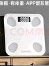 聯(lián)想【1萬(wàn)+人已加購】體脂體重秤家用小型精準充電智能電子秤人體稱(chēng)重 【USB充電】 櫻花白 可連藍牙 曬單實(shí)拍圖