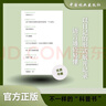 淘淘日記(一只野生大熊貓的十年成長(zhǎng)記錄) 曬單實(shí)拍圖