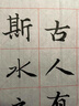 創(chuàng)京懿選安徽宣紙書法專用紙不洇墨毛邊紙練字書法毛筆字練習紙帶格子米字格手工元書紙半生半熟紙初學者書 初學毛邊紙米字格10cm*12格350張 共420 竹漿米字格毛邊紙無款 曬單實拍圖