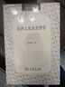 東西文化及其哲學(xué) 曬單實(shí)拍圖