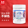 美邦祈富丙烯顏料500ml鈦白外墻墻繪涂鴉干后防水防曬不掉色肌理畫diy材料畫石膏娃娃石墩井蓋上色A8058 曬單實拍圖