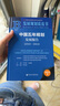 發(fā)展規(guī)劃藍(lán)皮書:中國(guó)五年規(guī)劃發(fā)展報(bào)告（2023-2024） 曬單實(shí)拍圖
