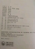 全新正版含激活碼 新視野大學(xué)英語(yǔ) 第四版 讀寫(xiě)教程 視聽(tīng)說(shuō)教程1234 思政智慧版 含AI版U校園數字課程激活碼 鄭樹(shù)棠 主編 理解當代中國大學(xué)英語(yǔ)綜合教程1 2冊 拓展版 外研社大英教材 四版讀寫(xiě)教 曬單實(shí)拍圖