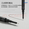 百樂(lè )（PILOT）BXS-V5RT 按動(dòng)0.5中性筆簽字筆練字水筆芯替芯四點(diǎn)承托筆尖 適用BXRT-V5開(kāi)拓王 藍黑色 12支裝 曬單實(shí)拍圖
