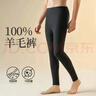 古今（GUJIN）100%純羊毛褲男士保暖褲發(fā)熱升溫加絨加厚毛線(xiàn)褲中老年打底褲秋褲 曬單實(shí)拍圖