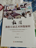 敦煌佛教石窟藝術(shù)圖像解析（套裝上下冊） 曬單實拍圖