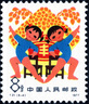 四地收藏品 T字頭系列郵票 1-24 套票  郵票 收藏 T21 從小鍛煉為革命 郵票 套票 曬單實拍圖