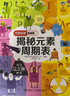 【官方直營(yíng)】揭秘幾何+原子+小數+元素 尤斯伯恩看里面系列套裝全4冊3D立體翻翻書(shū)洞洞書(shū)科普百科5-8歲兒童啟蒙書(shū)籍暑期閱讀暑假自主閱讀課外讀物書(shū) 曬單實(shí)拍圖
