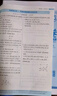曲一線 高一下高中化學(xué) 必修第二冊 蘇教版 新教材2025版高中同步5年高考3年模擬五三 曬單實拍圖