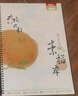 晨光（M&G）文具集一線(xiàn)圈8K/32張110g素描本 專(zhuān)業(yè)8開(kāi)美術(shù)速寫(xiě)本素描紙側翻初學(xué)繪畫(huà) 開(kāi)學(xué)禮物 S8K266B 曬單實(shí)拍圖