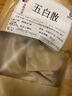 吾家余堂七白美顏散面膜粉人參片生白術(shù)玉容美顏散+三白散+五白散中藥面膜 【五白散】10貼 曬單實(shí)拍圖