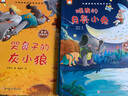 中國(guó)獲獎(jiǎng)名家繪本（10冊(cè)）第①輯 哭鼻子的灰小狼/頑皮的月亮小兔/松樹(shù)上的星星 一年級(jí)閱讀課外書(shū)正版書(shū)籍幼兒園早教書(shū)籍3-6歲以上閱讀4到5-7孩子看的書(shū)幼兒經(jīng)典童話(huà)故事書(shū) 曬單實(shí)拍圖