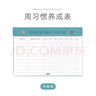 趁早閃耀桌面系列每日計(jì)劃每周目標(biāo)todolist每日打卡周習(xí)慣養(yǎng)成表單桌面日程記錄記事本筆記便簽本 四象限清單-大贏家橙 曬單實(shí)拍圖