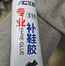 艾高510 鞋膠補(bǔ)鞋膠 樹脂軟膠不發(fā)硬運(yùn)動(dòng)鞋皮鞋高跟鞋專用 強(qiáng)力不開膠 曬單實(shí)拍圖