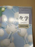 【新華書(shū)店正版】新版現貨統編版人教版化學(xué)選擇性必修第三冊有機化學(xué)基礎課本人教版化學(xué)選修三3課本教材教科書(shū)人民教育出版社 曬單實(shí)拍圖