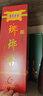 瑯琊臺純糧固態(tài)發(fā)酵52度瑯琊臺愛我中華濃香型白酒山東青島產(chǎn) 52度 500mL 1瓶 曬單實(shí)拍圖