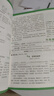 最新5年中考高分新作文(2020-2024年備考2025品牌版) 曬單實拍圖