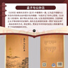南懷瑾選集：孟子與公孫丑 曬單實拍圖