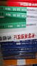 【官方直營】2026湯家鳳1800題 2026湯家鳳高等數(shù)學(xué)輔導(dǎo)講義湯家鳳線性代數(shù)講義考研數(shù)學(xué)接力題典1800題 湯家鳳教材基礎(chǔ)篇 2026湯家鳳1800題【數(shù)學(xué)二】 曬單實(shí)拍圖