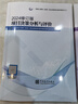 注冊咨詢工程師2025年教材 2024修訂版 現(xiàn)代咨詢方法與實務(wù) 注冊咨詢工程師（投資）職業(yè)資格考試教材 曬單實拍圖