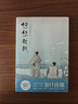 后浪漫系列：谷口治郎作品集：悠悠哉哉+散步去（共2冊） 曬單實(shí)拍圖