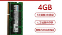 適用聯(lián)想G460 Y460 V460 Z460 B460筆記本內存條DDR3 1333 4GB DDR3 1333 曬單實(shí)拍圖
